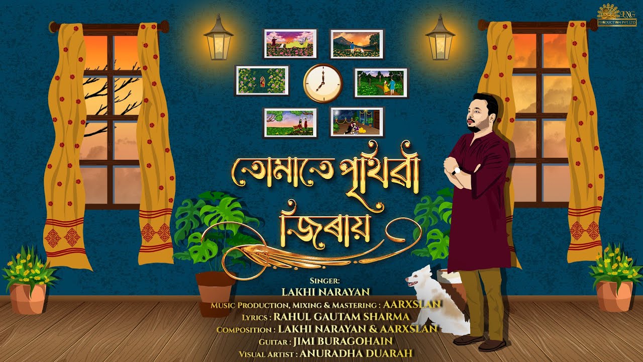 Tumate Prithivi Jirai - Lakhi Narayan, Aarxslan, Rahul Gautam, Anuradha (Visualizer)