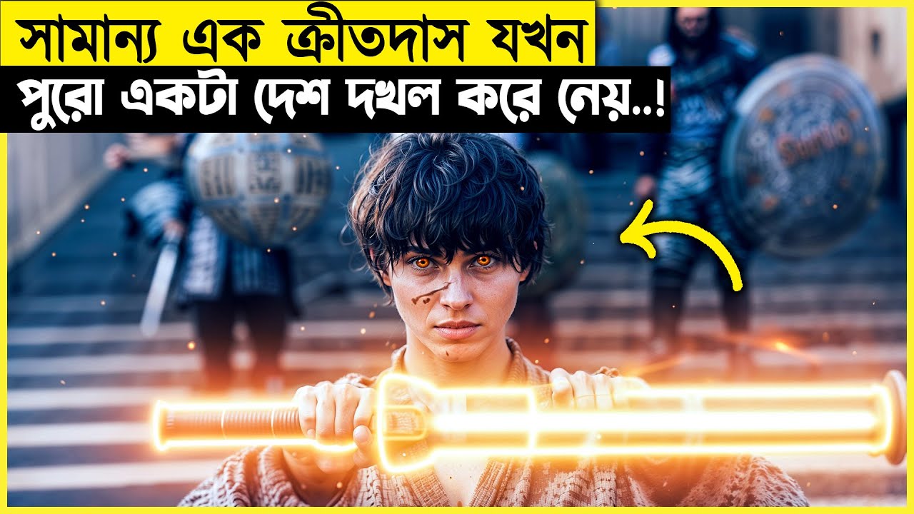বন্ধুর মৃত্যুর প্রতিশোধ নিতে সামান্য দাস পুরো দেশের বিরুদ্ধে যুদ্ধ ঘোষণা করে | Movie Explain Bangla