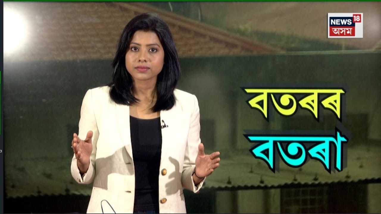 LIVE | Assam Weather Update | আকৌ বিজুলী-ঢেৰেকণিৰে ৰাজ্যত ধাৰাসাৰ বৰষুণৰ আগজাননী | N18L