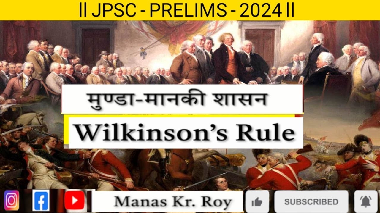 मुंडा मानकी शासन और विल्किनसन रूल्स || Munda Manki Administration & Wilkinson Rules || JPSC PT