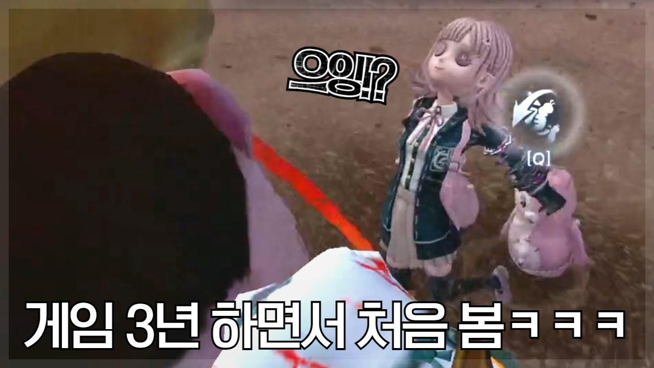이게 뭐야 ㅋㅋㅋㅋㅋㅋㅋㅋ│제5인격