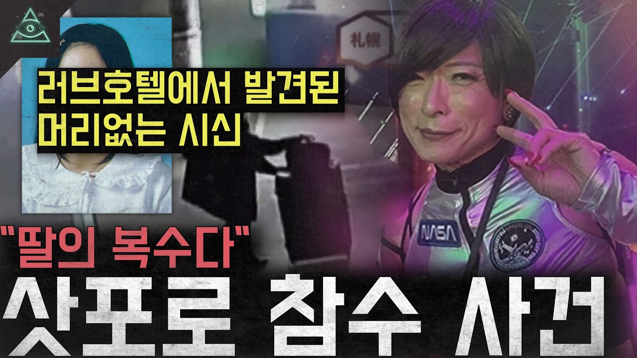 '딸의 복수다