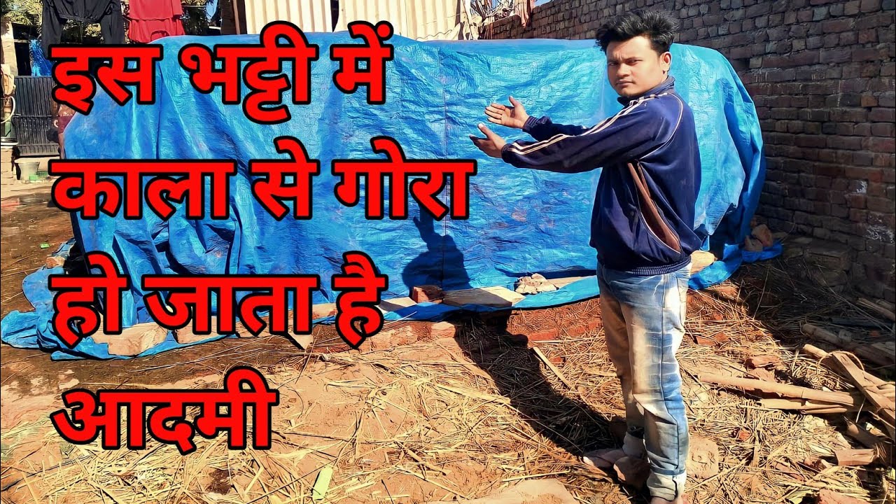 is Bhati mein baat jharu Kala wala safed ho jata hai bleaching
