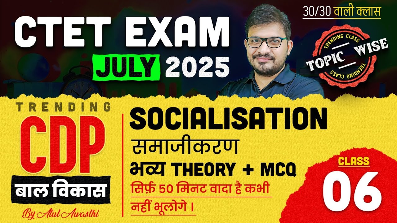 CTET CDP Socialisation #6 | CTET Exam July 2025 | CDP By Atul Sir