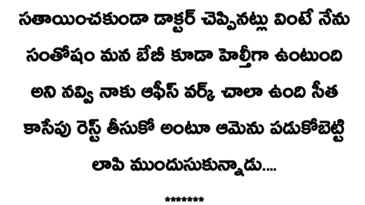 @ నువ్వే న శ్వాస @ Episode -79💐💐// నిన్ను చూడకుండా ఉండలేనని నిన్ను పిఏగా ఆపాయింట్  చేసుకున్నాను....