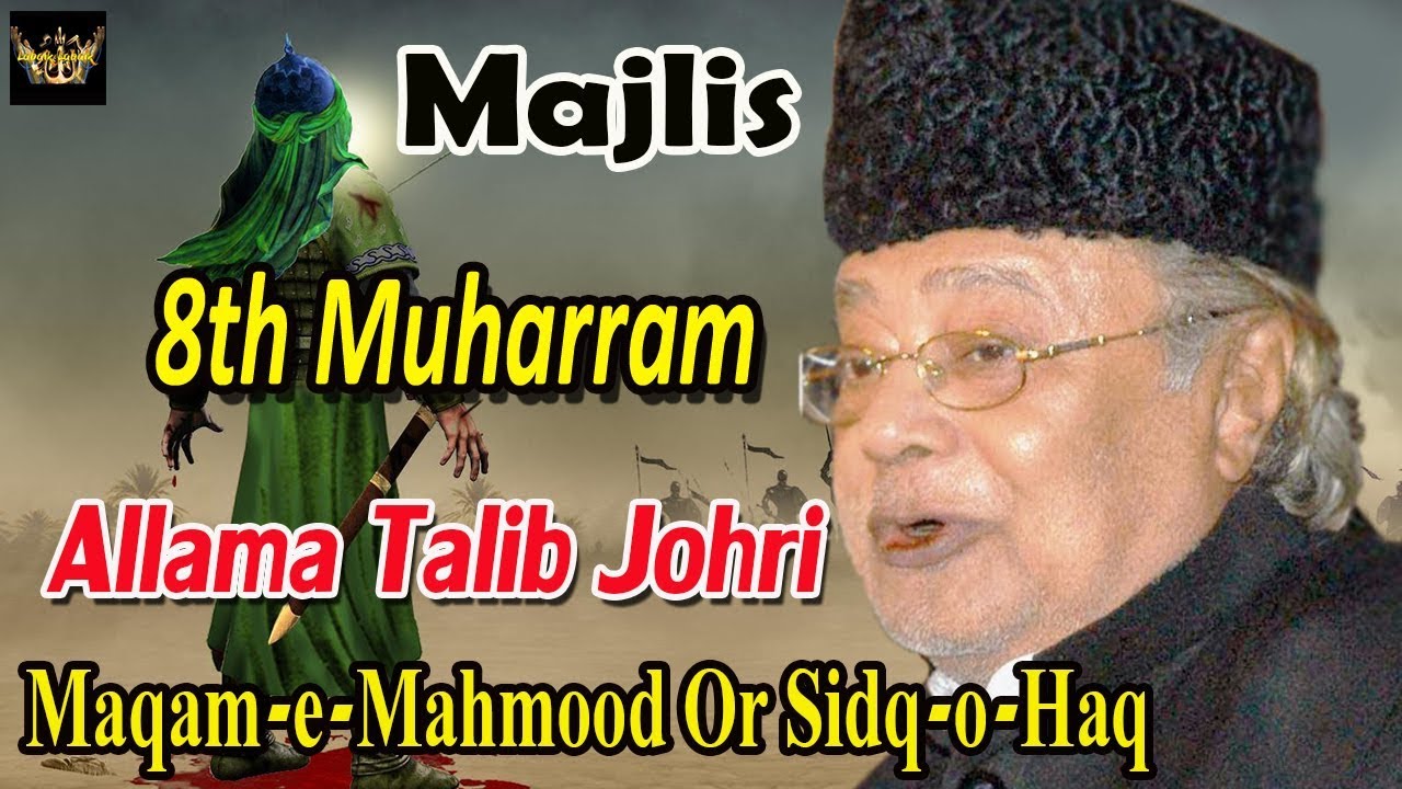 Majlis | Maqam-e-Mahmood Or Sidq-o-Haq | Allama Talib Johri | 8th Muharram