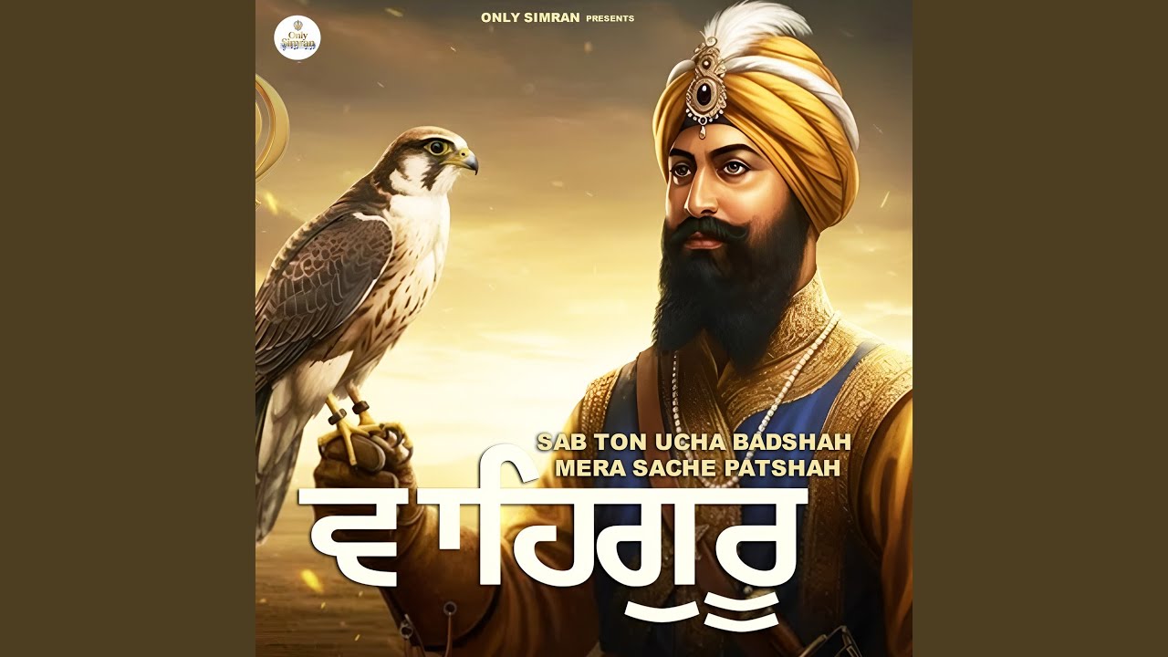 Sab Ton Ucha Badshah Mera Sache Patshah
