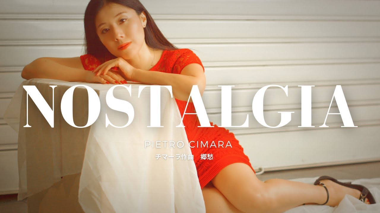 Nostalgia / Pietro Cimara, チマーラ作曲「郷愁」、原璃菜子, Rinako Hara、ソプラノ歌手