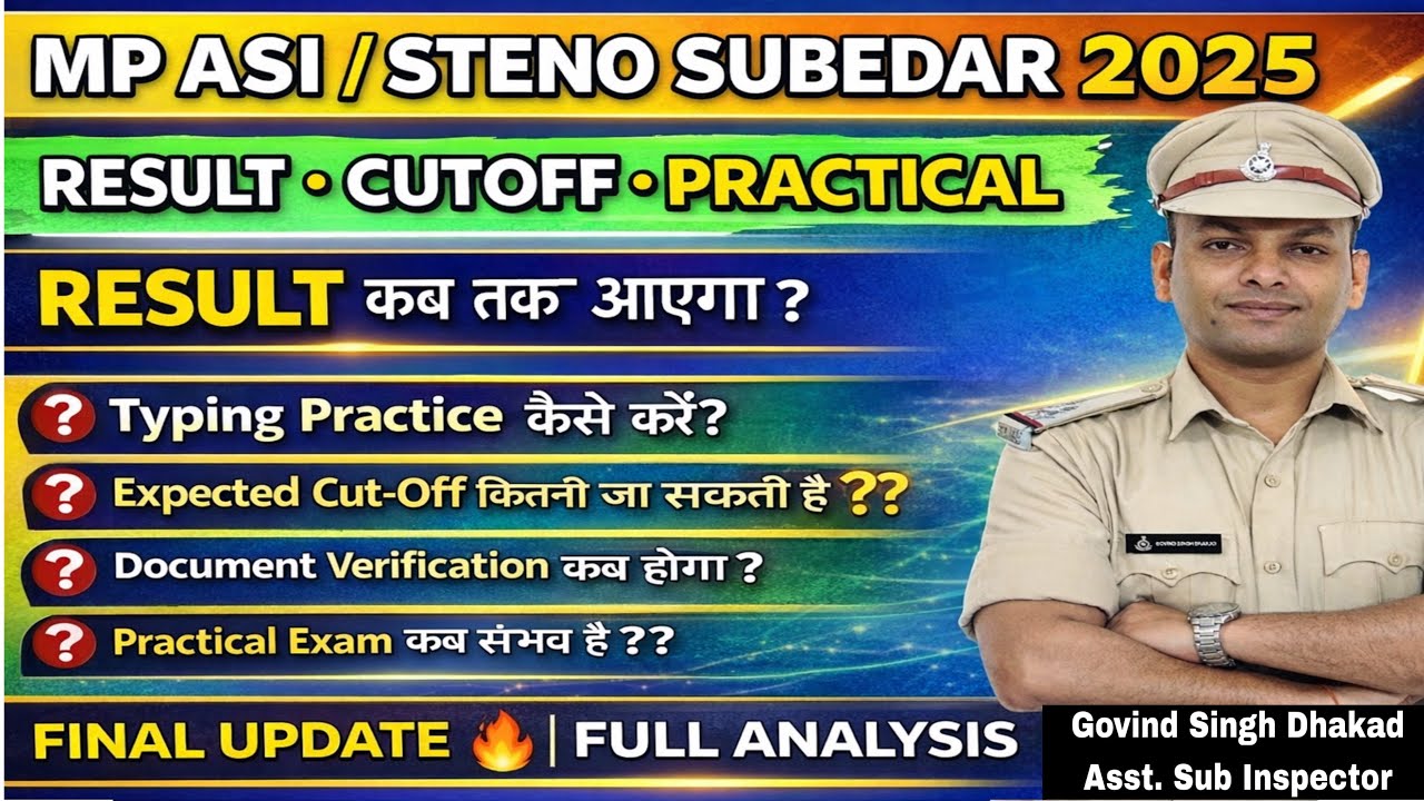 MP ASI / Steno Subedar 2025 Result कब तक? | Cutoff | Typing Practice | Practical Exam | Final Update
