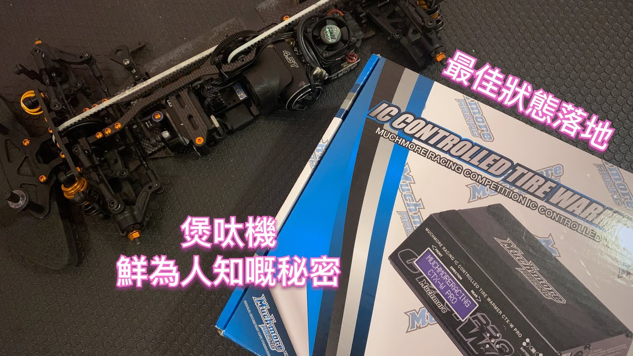 Muchmore 煲呔機鮮為人知嘅秘密