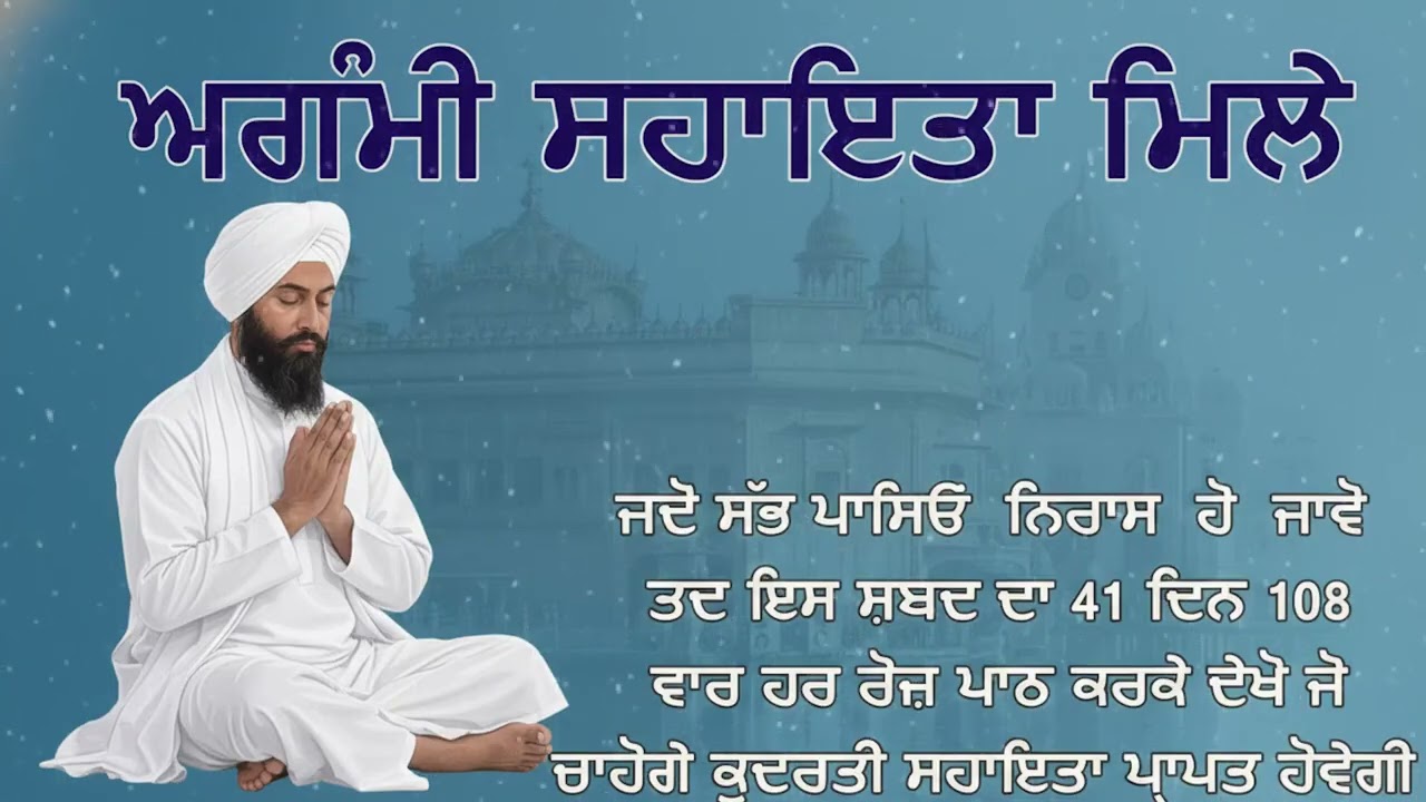 ਬਾਬਾ ਬੁੱਢਾ ਜੀ ਦੀ ਸਾਖੀ: ਕਿਵੇਂ ਮਿਲਦੀ ਹੈ ਪ੍ਰਮਾਤਮਾ ਦੀ ਅਗੰਮੀ ਸਹਾਇਤਾ? | Powerful Sikh History