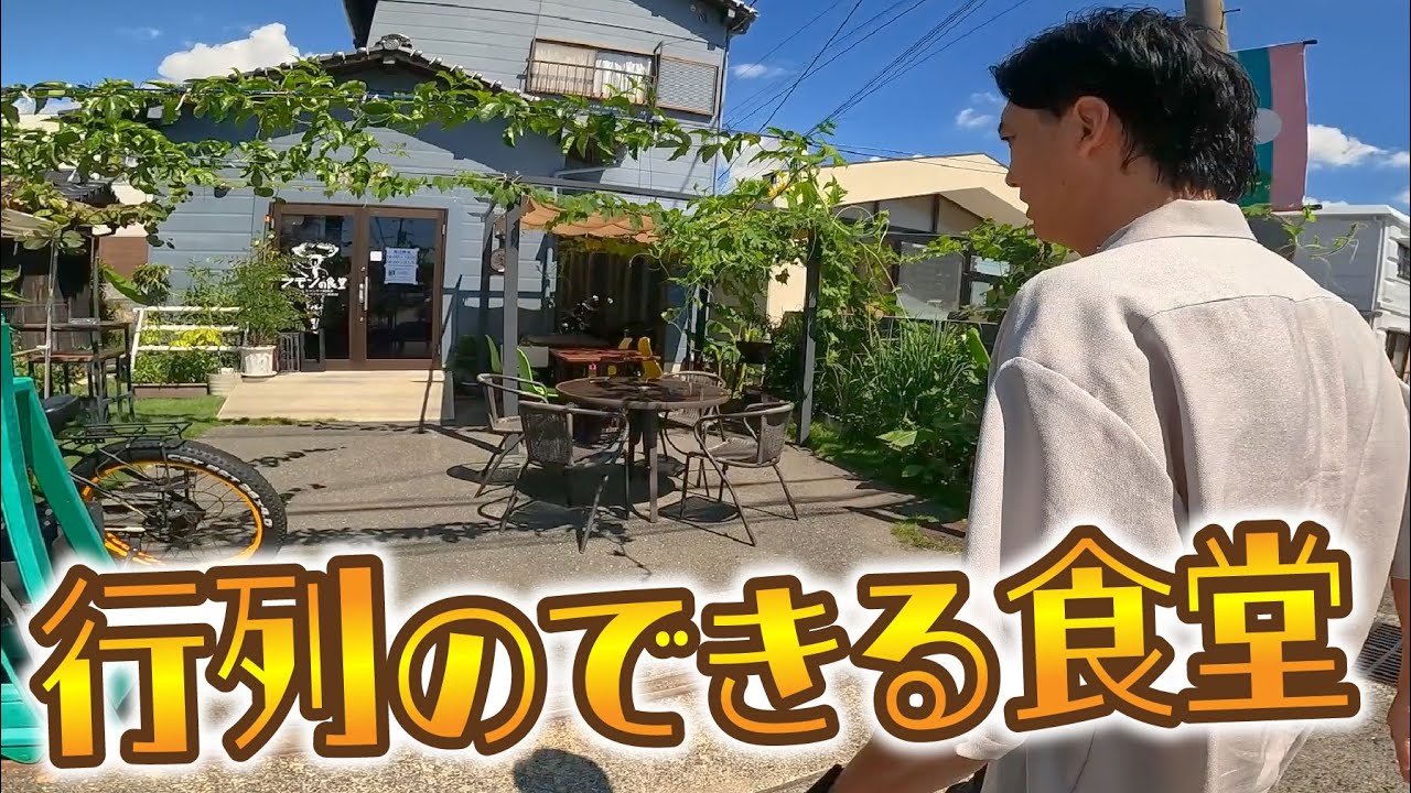 デートにオススメ！連日沢山のお客さんで賑わう人気の食堂でランチしてきた【山口県防府市】