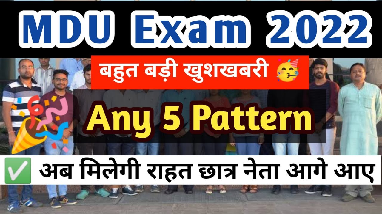 MDU any five pattern 2022 | MDU question paper pattern 2022 | MDU exam 2022 | MDU exam latest news