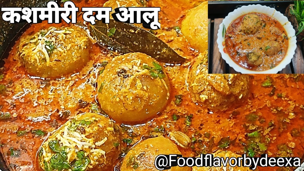 Kashmiri दम आलू रेसिपी इतने tasty आपने नहीं खाये होंगे। @Foodflavorbydeexa