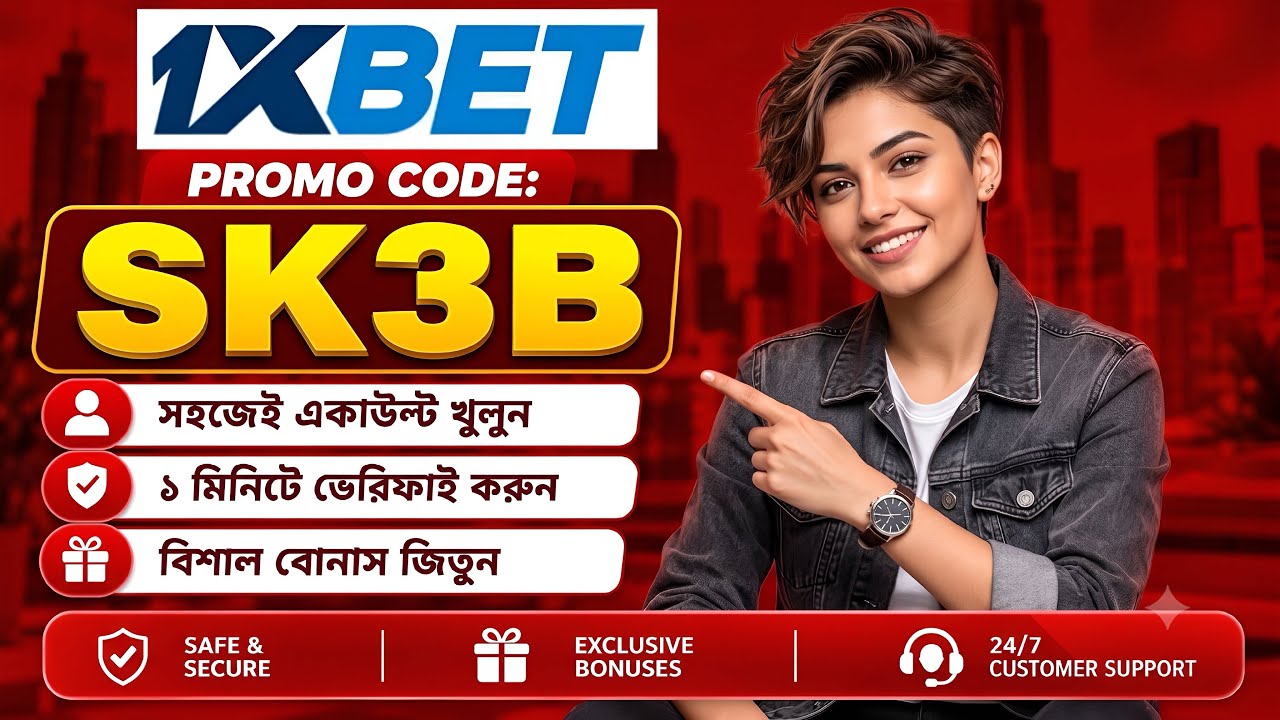 1xbet Promo Code 2026 / Free Boost 1xbet For Registration / How To Create 1xbet Account / 1xbet 2026