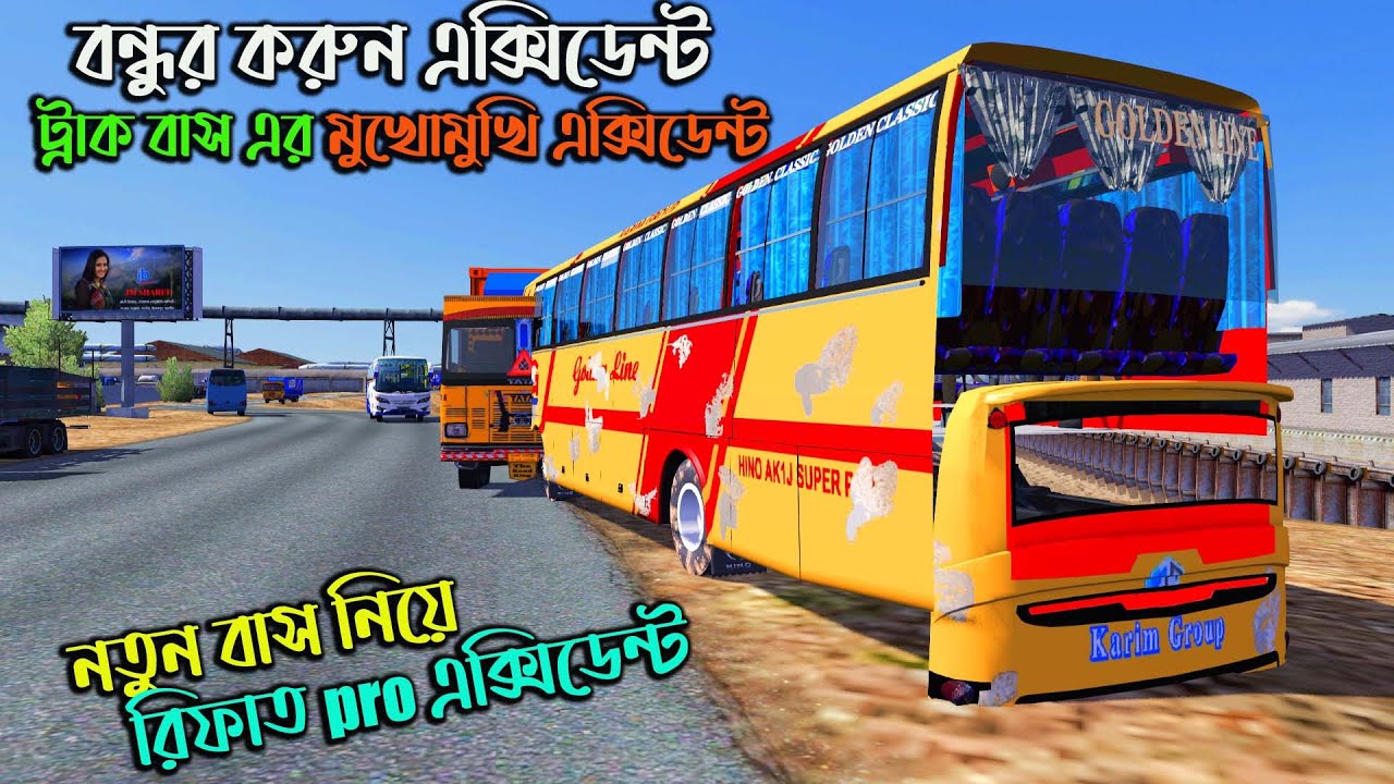বন্ধুর করুন বাস এক্সিডেন্ট |BD next gen map v2| ট্রাক বাস এর মুখোমুখি এক্সিডেন্ট