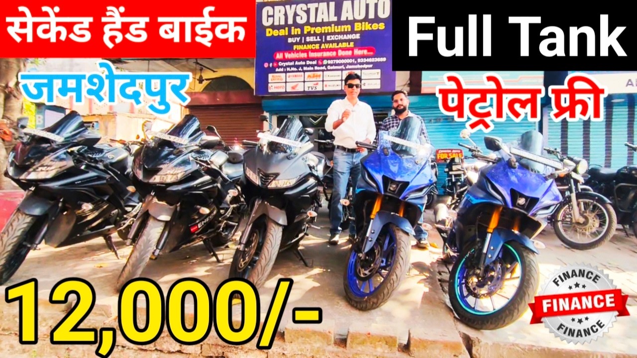 मात्र 12 हजार Dp | Second Hand Bike में Full Tank Fuel Free | Crysta Auto Deal Jamshedpur