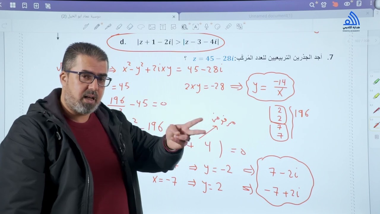 أختبار نهاية الوحدة