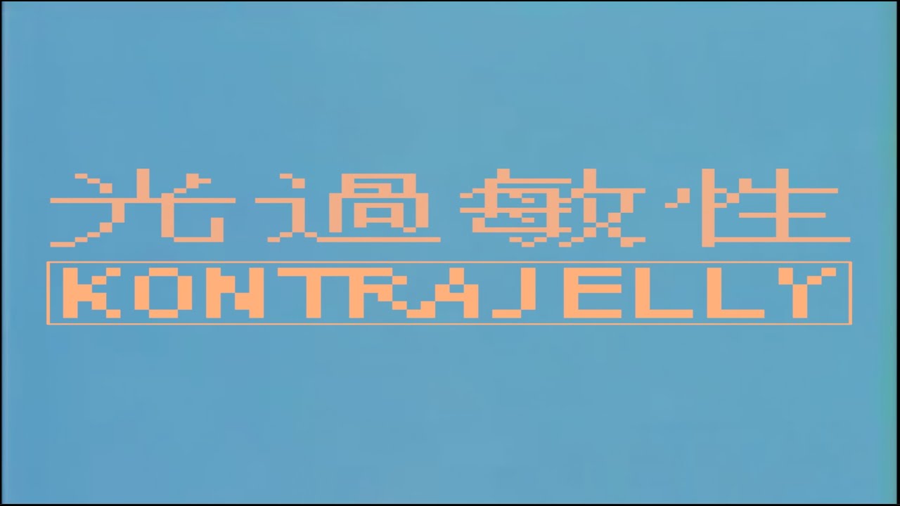 [MV]Kontrajelly(콘트라젤리) - Photosensibilité(광과민성)