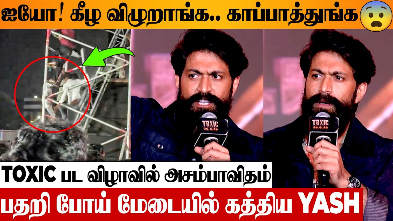 😱 Yash Terrified By Shocking Incident At Toxic Prerelease Event | Geetu Mohandas | Kiara | Rukmini