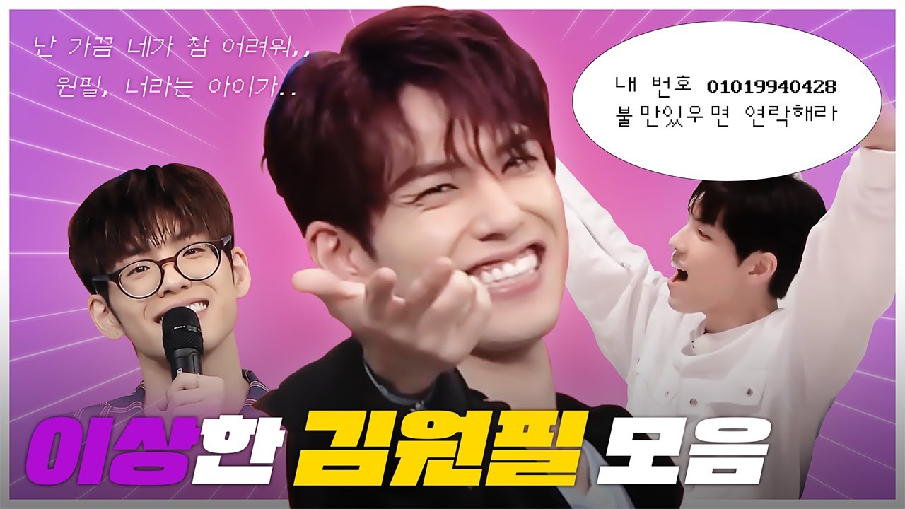 [데이식스/원필] 난 가끔 원필이가 참 어려워,,💦