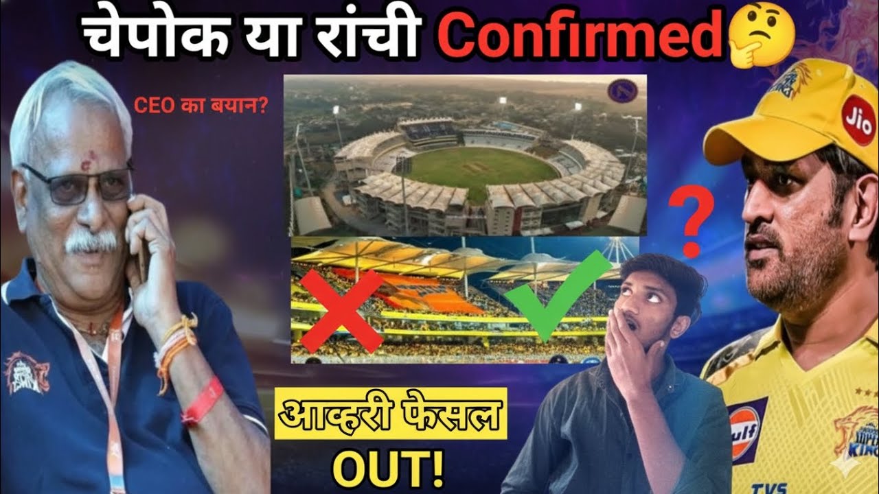 Inside Dhoni’s Luxurious Home & IPL 2026!