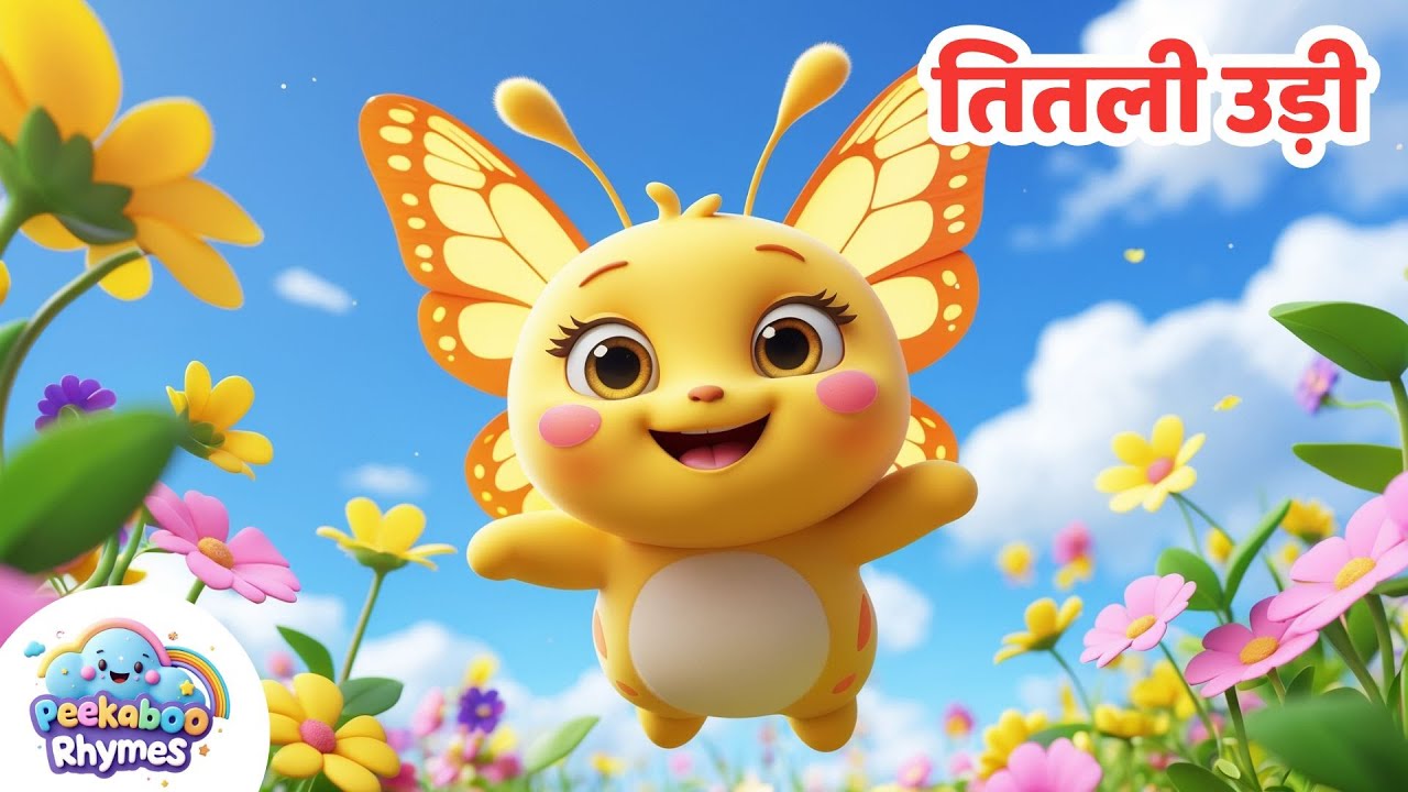 Titli Udi - Super Cute Version | Hindi Rhymes Compilation for Kids | Peekaboo Rhyme