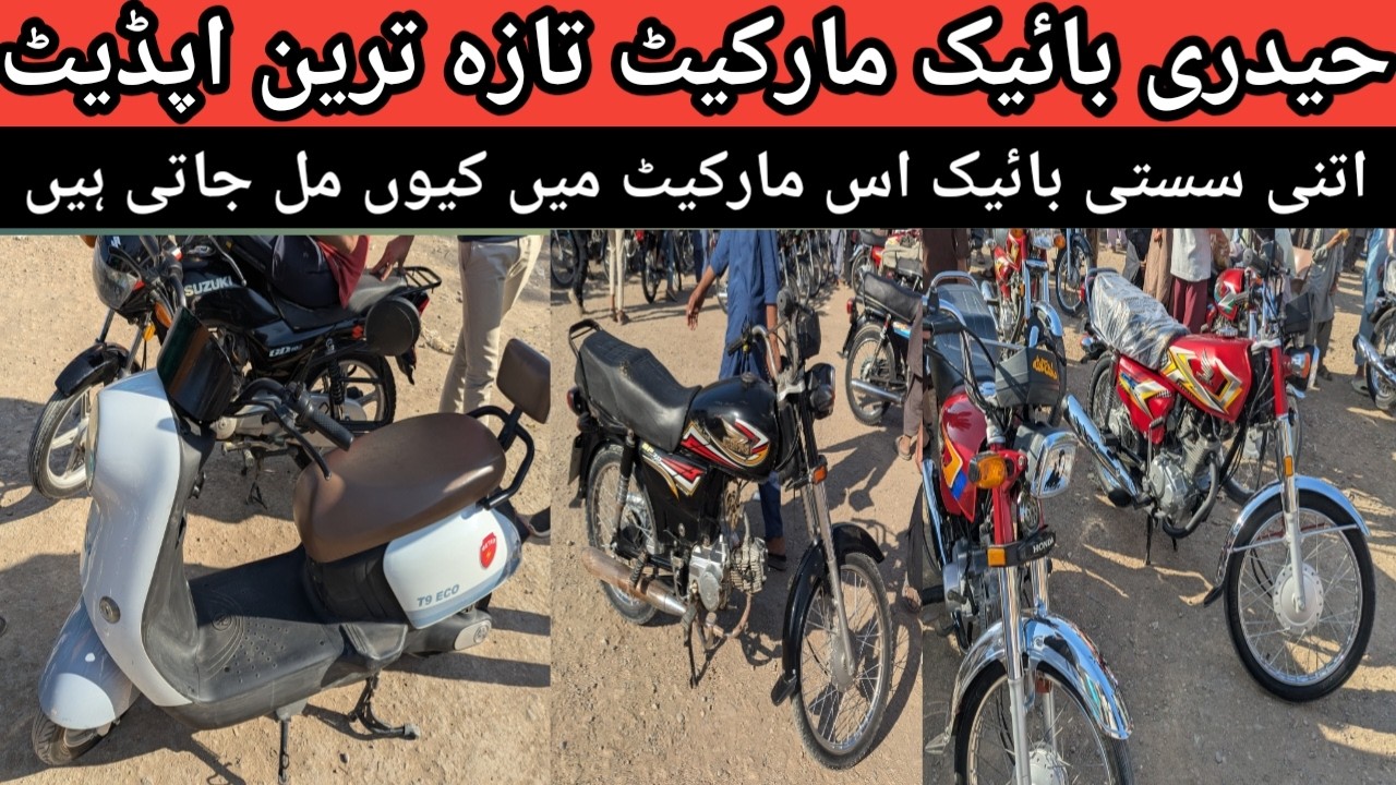 Itni sasti bike miljati hn is hydri bike market Karachi m new price 22-02-2025