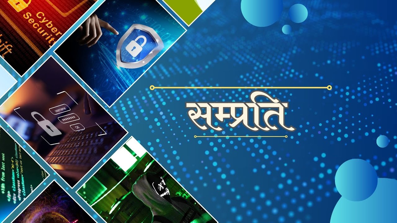 संप्रति- आम बजट 2026 पर परिचर्चा | DD JHARKHAND