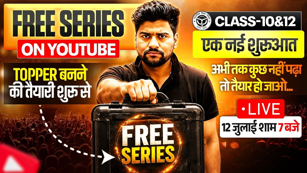 Big news for UP Board students 🔥, / Up Board Exam FREE SERIES, / Most important video ✅