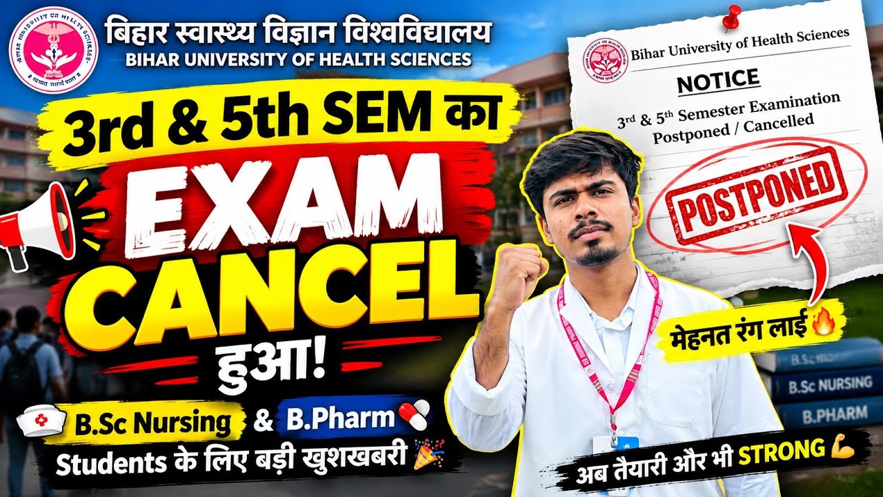 BUHS Exam Postponed 😱 | 3rd & 5th Sem Exam हुआ स्थगित | B.Sc Nursing & B.Pharm के लिए बड़ी खबर 🚨