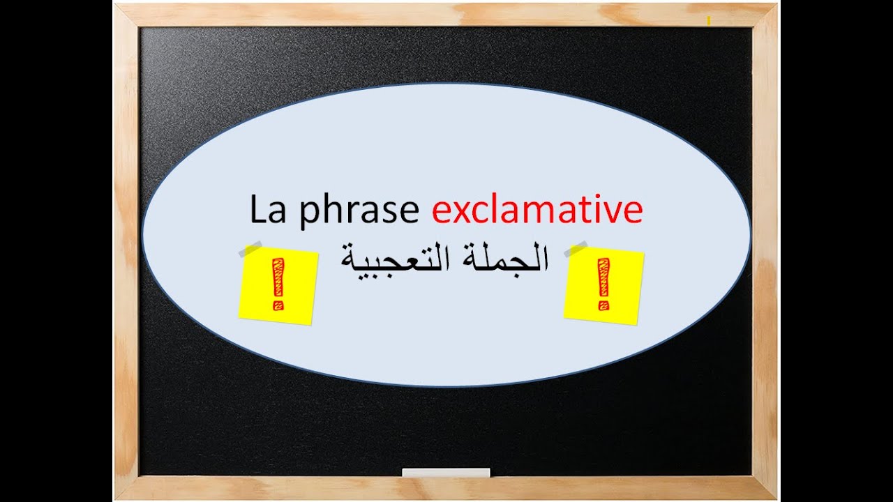 La phrase exclamative الجملة التعجبية