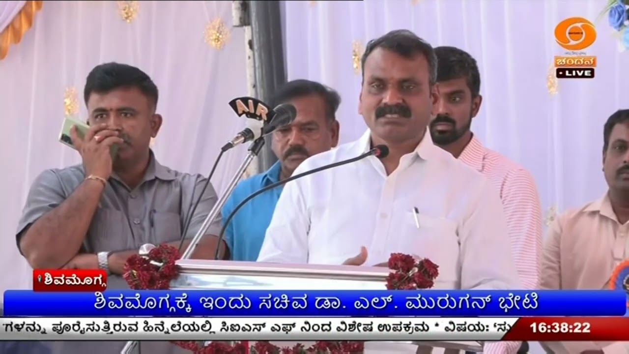 ಶಿವಮೊಗ್ಗಕ್ಕೆ ಇಂದು ಸಚಿವ ಡಾ. ಎಲ್. ಮುರುಗನ್ ಭೇಟಿ ; ಎಫ್‌ ಎಂ ಟ್ರಾನ್ಸ್‌ಮೀಟರ್ ಕೇಂದ್ರಕ್ಕೆ ಹಸಿರು ನಿಶಾನೆ