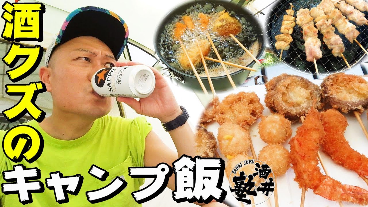 【秋田県】これが酒飲みのキャンプ飯！北欧の杜公園オートキャンプ場～前編