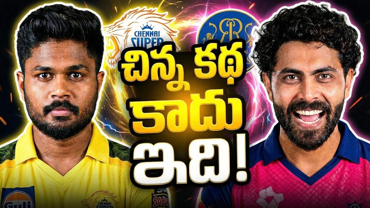 Why CSK Traded Jadeja for Sanju Samson! | Strategic Masterstroke or Huge Risk? | KRIC VOCALS
