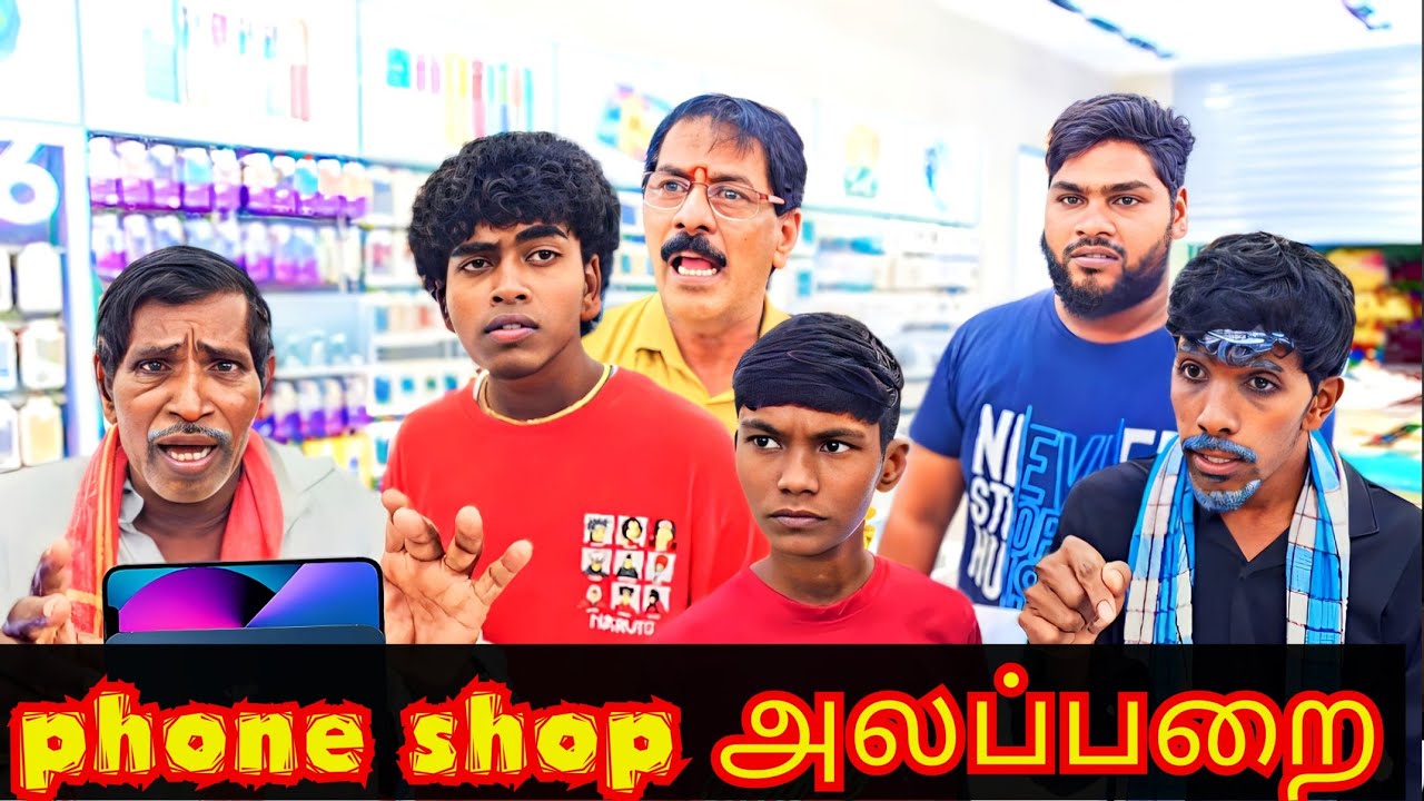 புது போன் வாங்க போற முனுசாமி Mobile Shopல சண்டை போட்ட முருகேசன் | Pana Matta