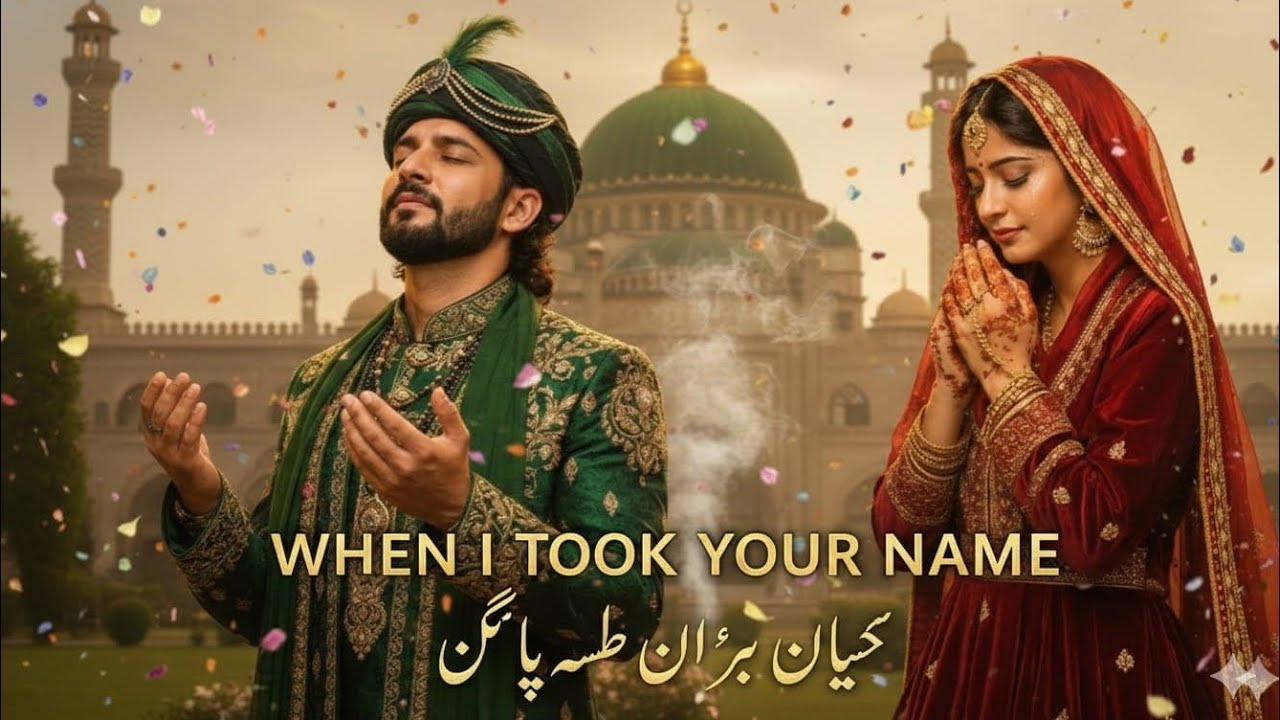 Jab Tera Naam Liya ✨🕊️ | Heart Touching Sufi Qawwali 2026 | Spiritual Soulful Kalam 🎶