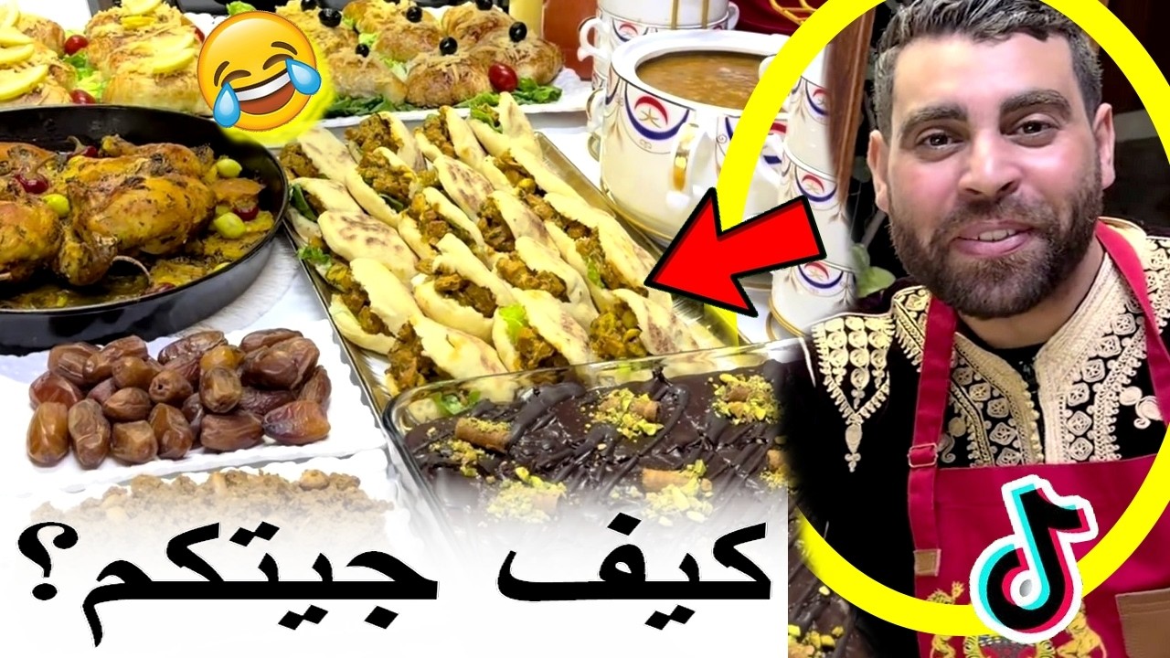 البنات فقدو السيطرة وكلهم بغاو يتزوجو بالشاف السيمو في رمضان ومتخيلش أشنو دارو ليه