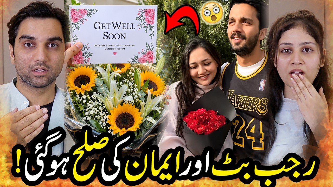 Rajab Butt and Eman Unite again 😱 finally Rajab shares the good news😍  | TBC 317 #Nomeej