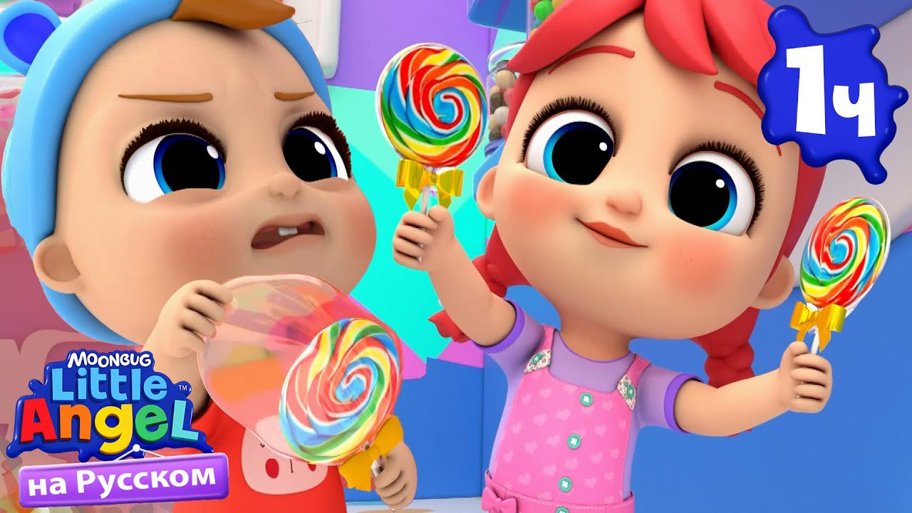 Ням-Ням Песенка Про Мороженое🍨 | Развивающие Мультики Для Детей | Little Angel Русский
