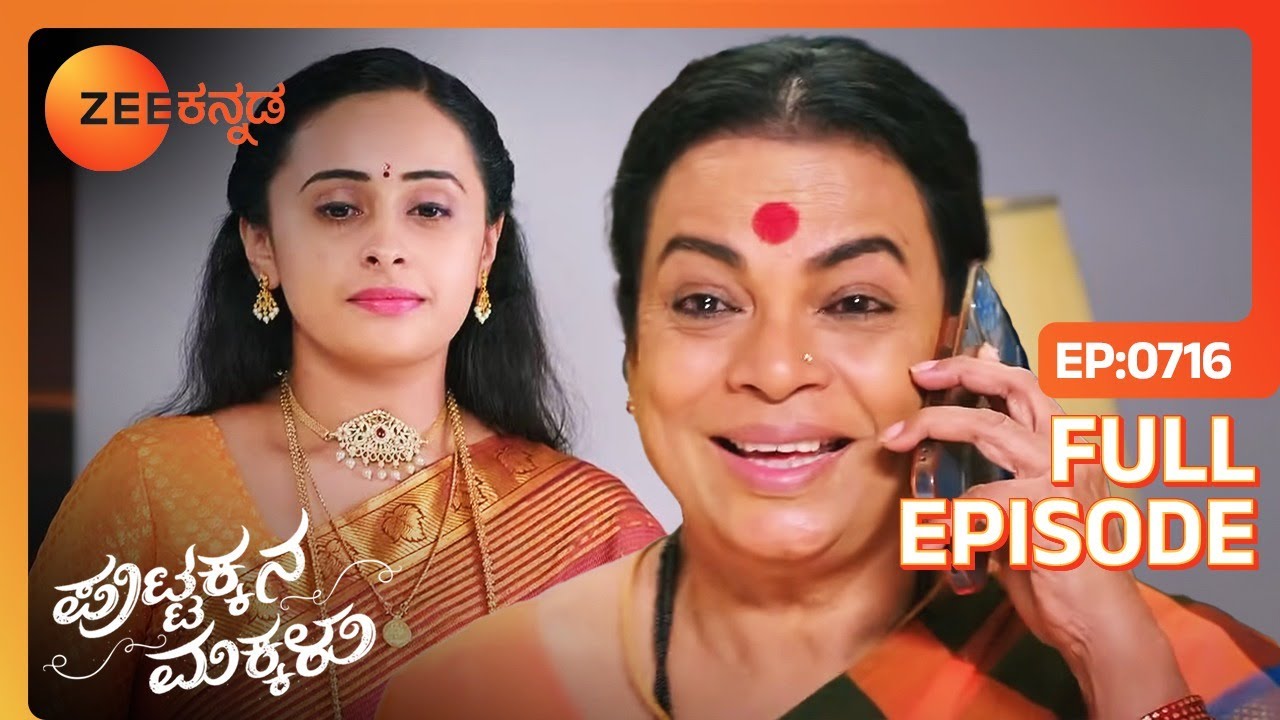 Sahanaಳ ಧ್ವನಿ ಕೇಳಿ Puttakka ಮೂರ್ಛೆ ಹೋದಳು | Puttakkana Makkalu | Full Ep. 716 | ZEE Kannada