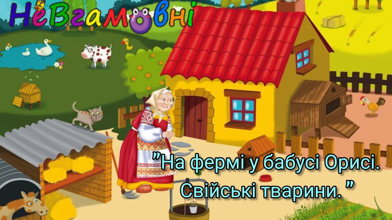 Дитина у світі природи. Заняття для молодшої групи.