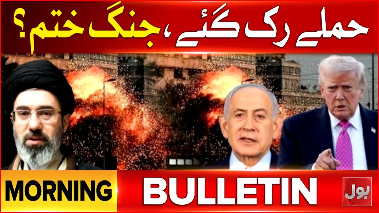 Iranian Missiles Continues to Bombard Israel | Huge Meeting in Islamabad | Bol News Bulletin 8 AM