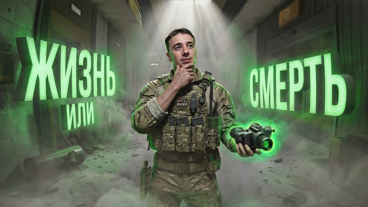 ВОЗМОЖНО ЛИ ВЫЖИТЬ С Т7 НА ТЕЛЕЦЕНТРЕ В Arena Breakout: Infinite!