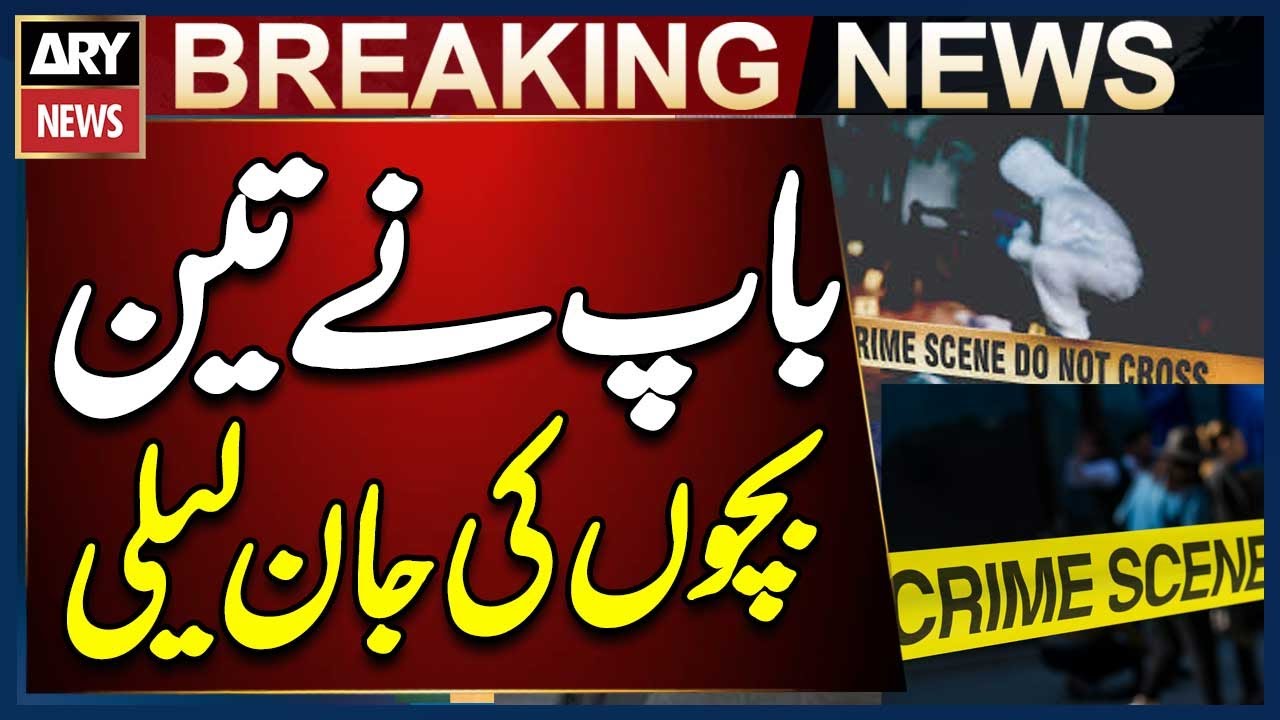 Father Kills His Three Children | Shocking Incident Report
