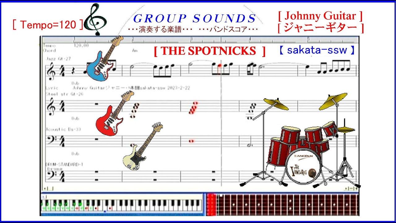 The Spotnicks Johnny Guitar ジャニーギター･楽譜⑰sakata-ssw