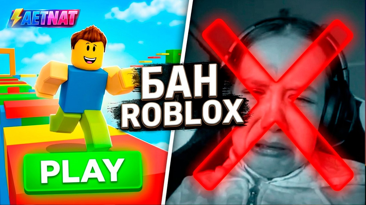 Roblox под блокировкой: что дальше? | ОБХОДНЫЕ ПУТИ