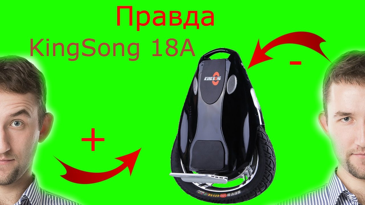 KingSong KS-18A как оно есть / KingSong KS18A AS IT IS
