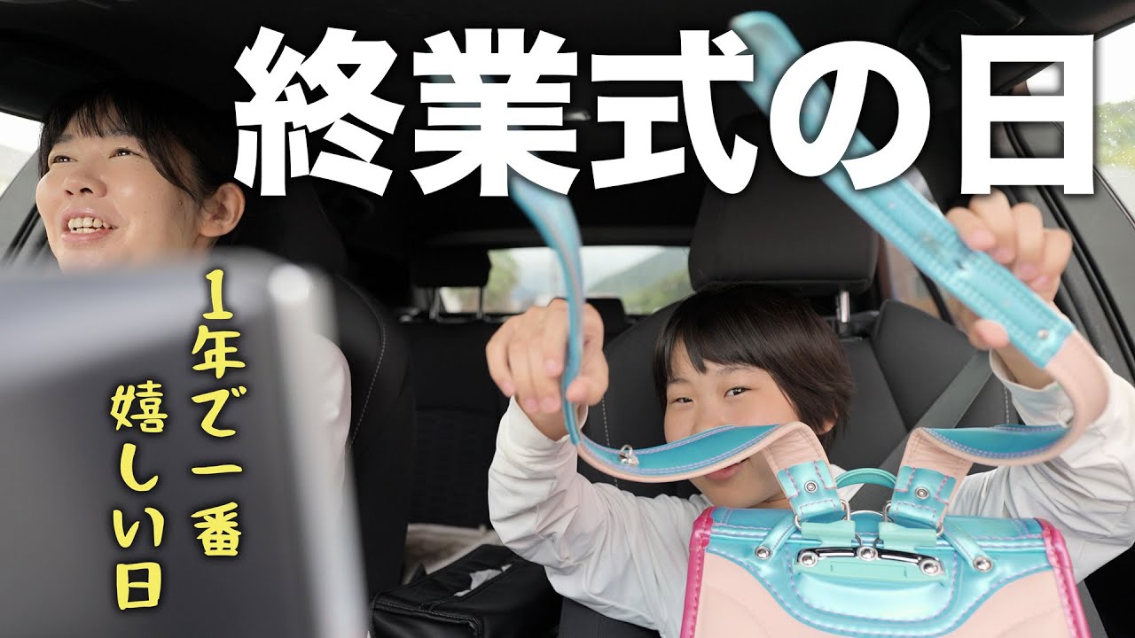 【荷物重すぎ】終業式と壊れたランドセル｜コチオがサマーカットで大激怒