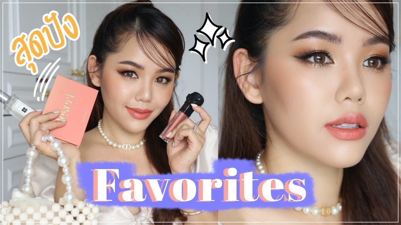 FAVORITES ควบ 2 สิงหา - กันยา สวยปังปุริเย่ | Wonderpeach